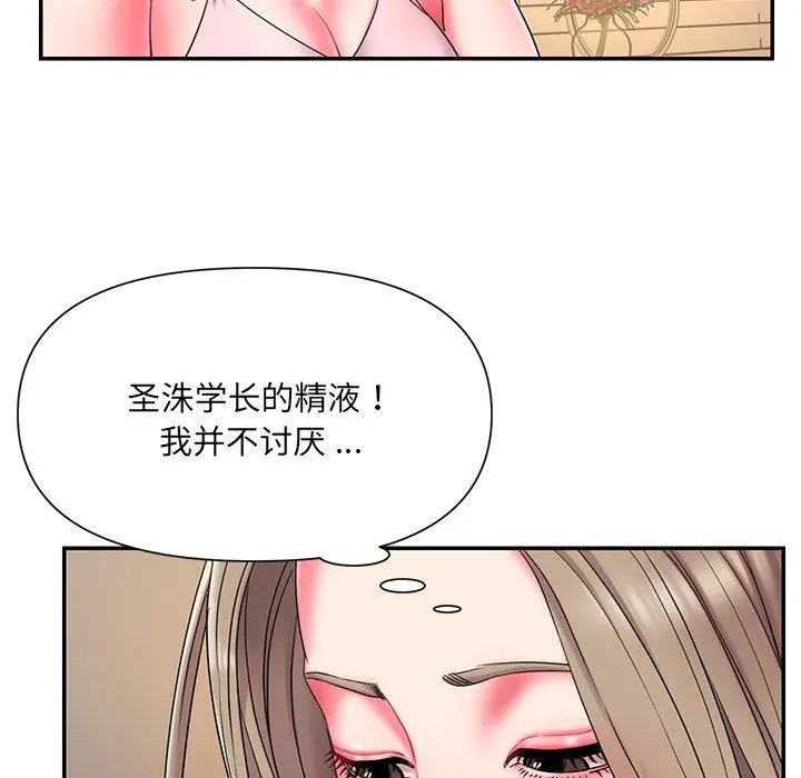 被抛弃的男人 - 第9话 - page 31