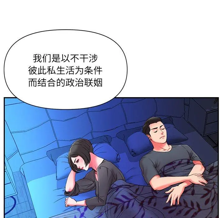 被抛弃的男人 - 第9话 - page 40