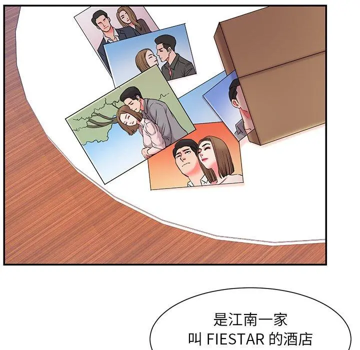 被抛弃的男人 - 第9话 - page 42