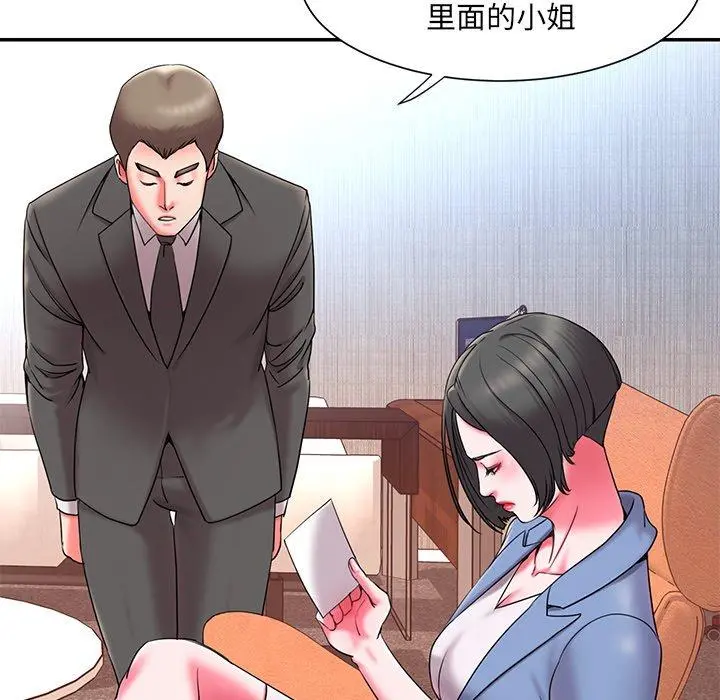 被抛弃的男人 - 第9话 - page 43