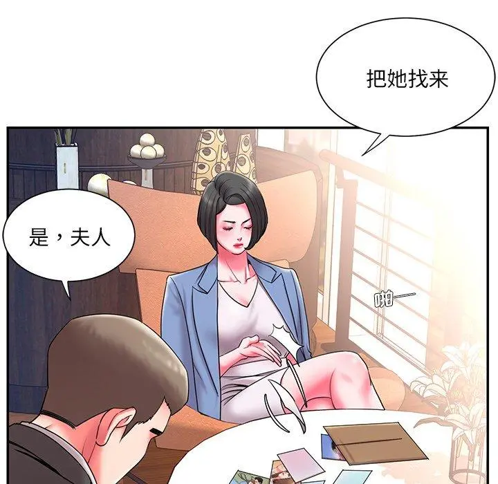被抛弃的男人 - 第9话 - page 46