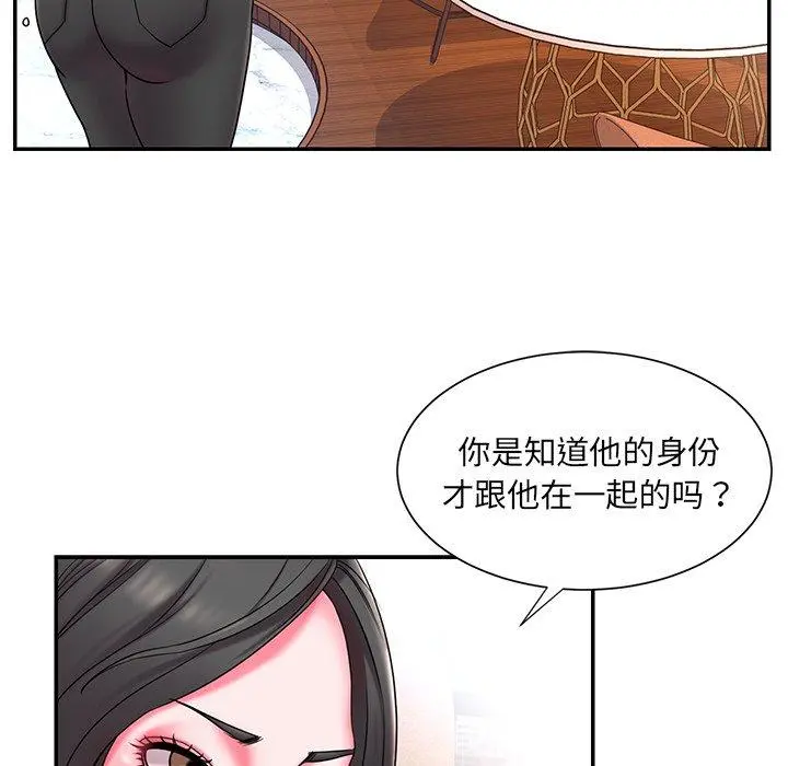 被抛弃的男人 - 第9话 - page 51