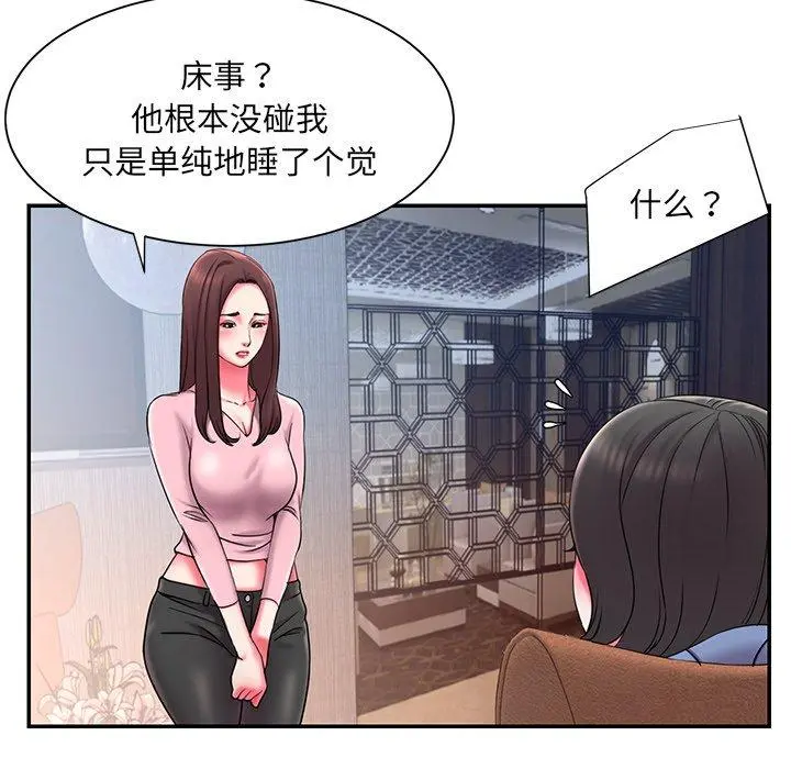 被抛弃的男人 - 第9话 - page 55