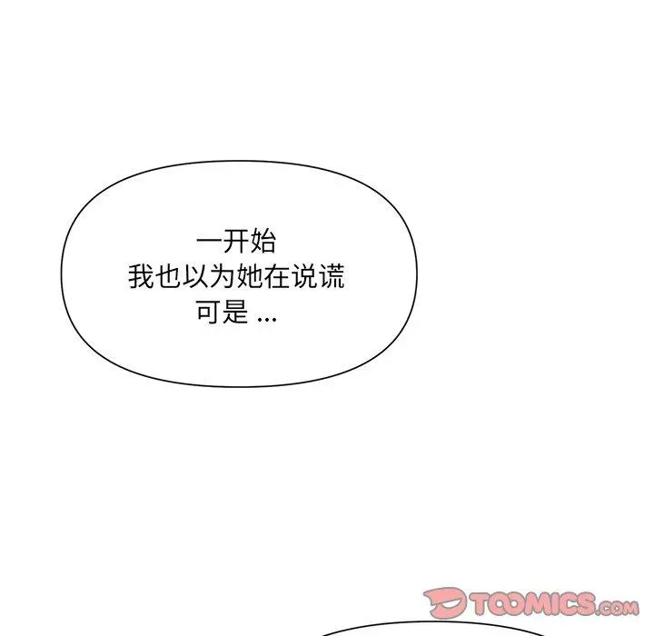 被抛弃的男人 - 第9话 - page 56