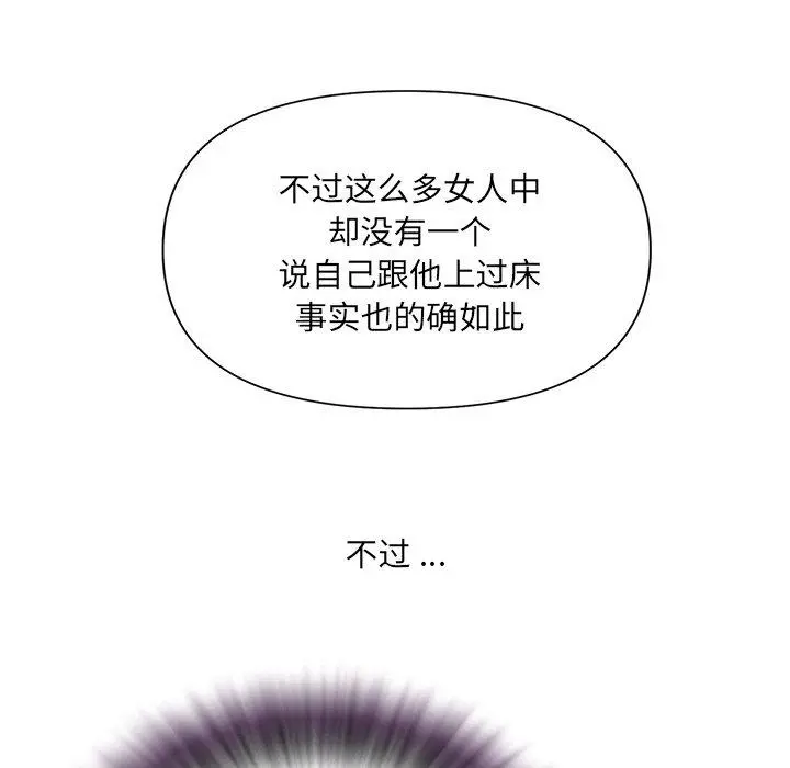 被抛弃的男人 - 第9话 - page 61