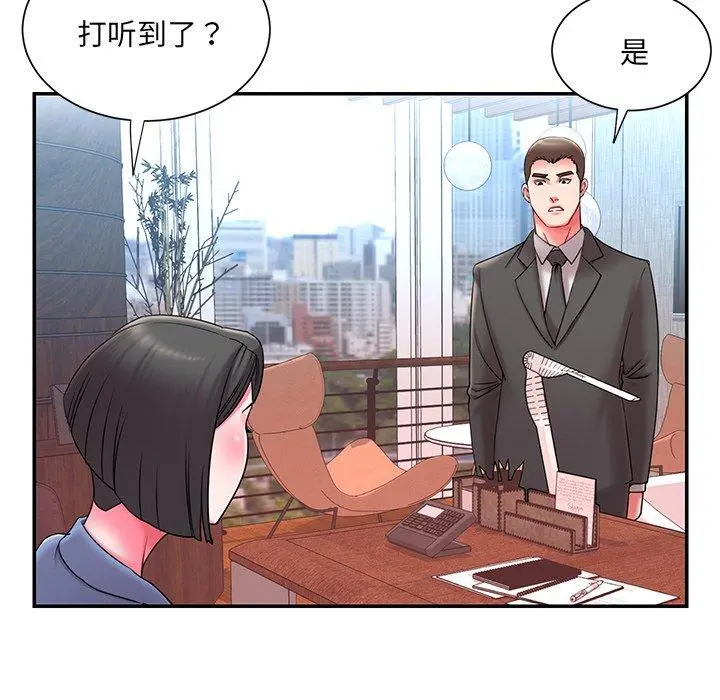 被抛弃的男人 - 第9话 - page 73