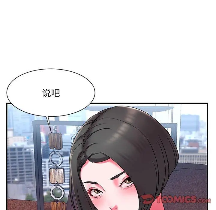 被抛弃的男人 - 第9话 - page 74