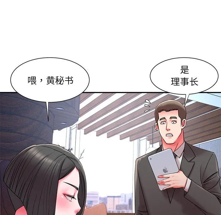 被抛弃的男人 - 第9话 - page 77