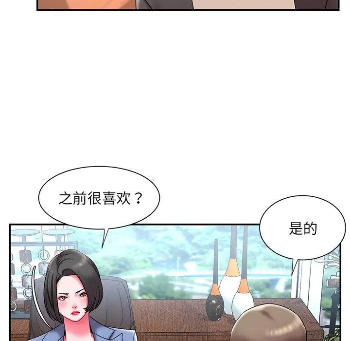 被抛弃的男人 - 第9话 - page 81