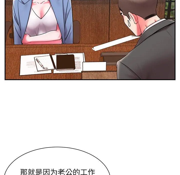 被抛弃的男人 - 第9话 - page 82