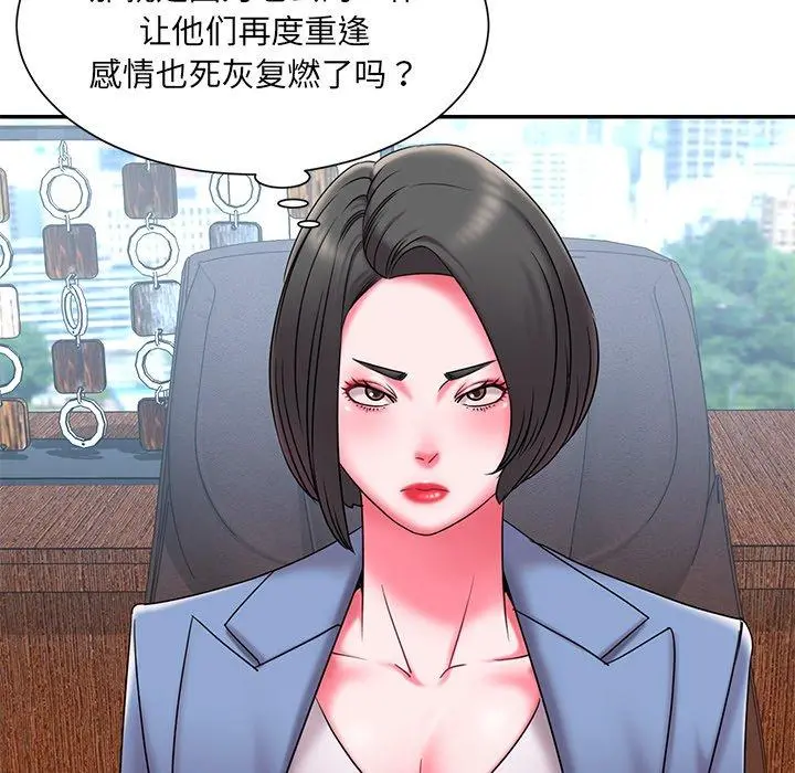 被抛弃的男人 - 第9话 - page 83