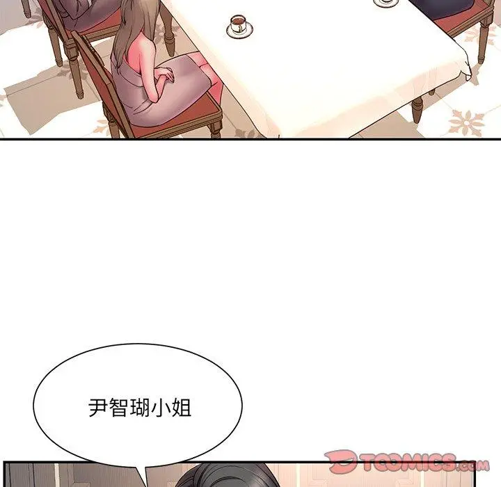 被抛弃的男人 - 第14话 - page 32