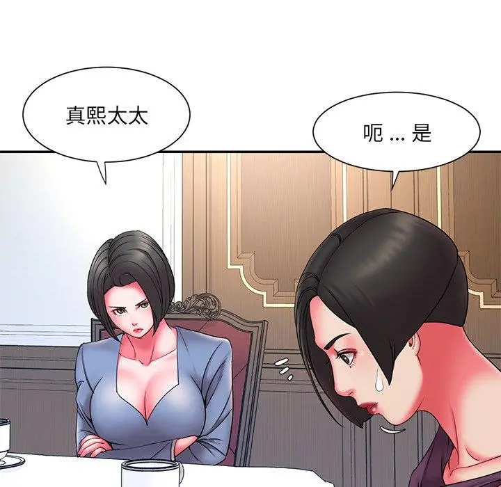 被抛弃的男人 - 第14话 - page 41