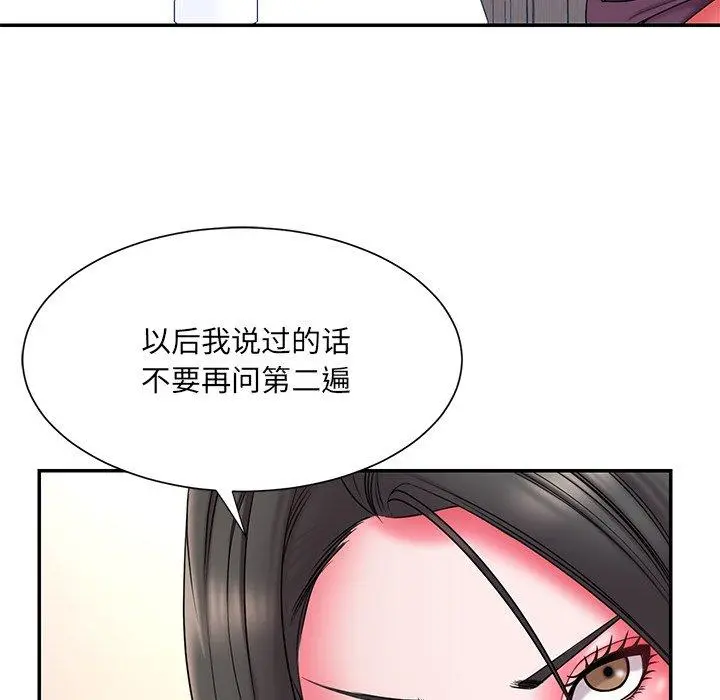 被抛弃的男人 - 第14话 - page 42