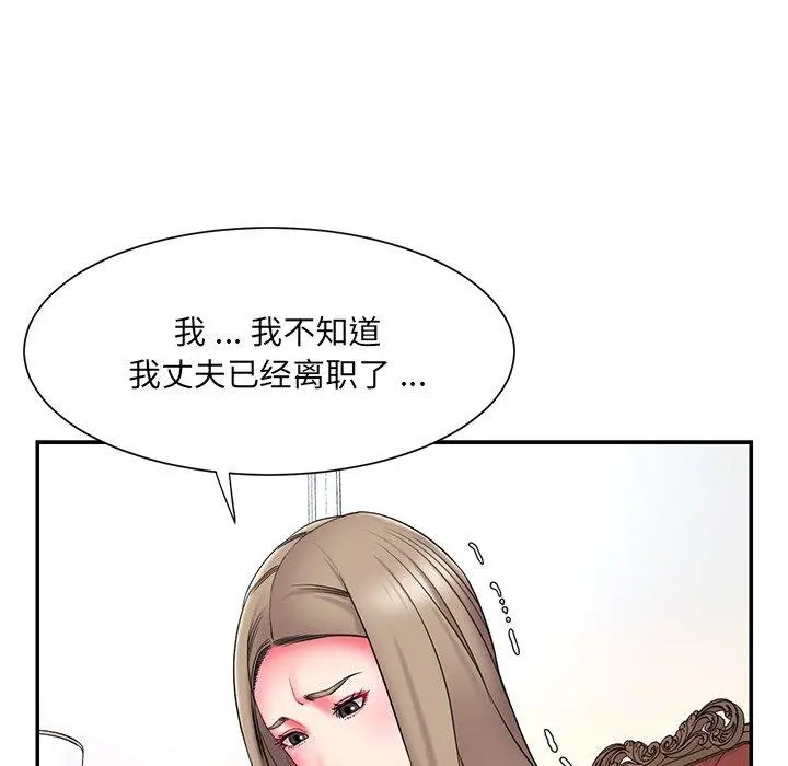 被抛弃的男人 - 第14话 - page 45