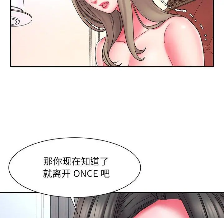 被抛弃的男人 - 第14话 - page 46