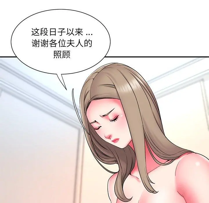 被抛弃的男人 - 第14话 - page 51