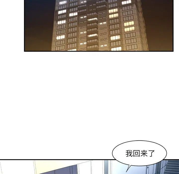被抛弃的男人 - 第14话 - page 53