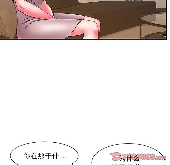 被抛弃的男人 - 第14话 - page 56