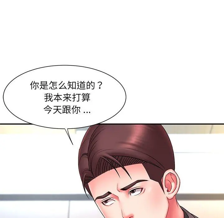 被抛弃的男人 - 第14话 - page 58