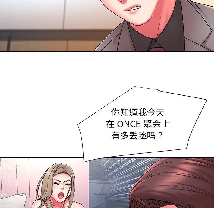 被抛弃的男人 - 第14话 - page 59