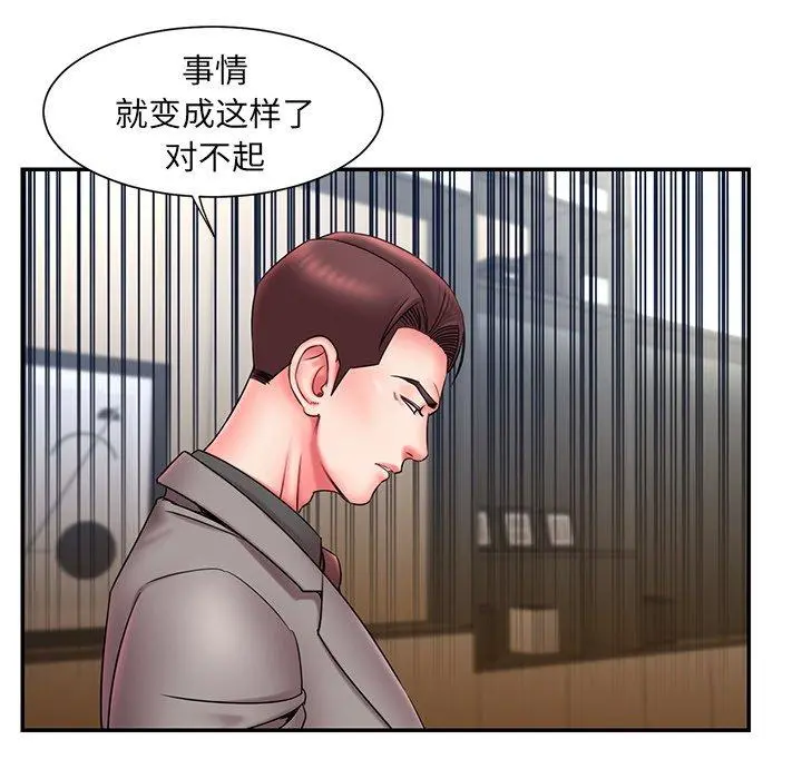 被抛弃的男人 - 第14话 - page 61