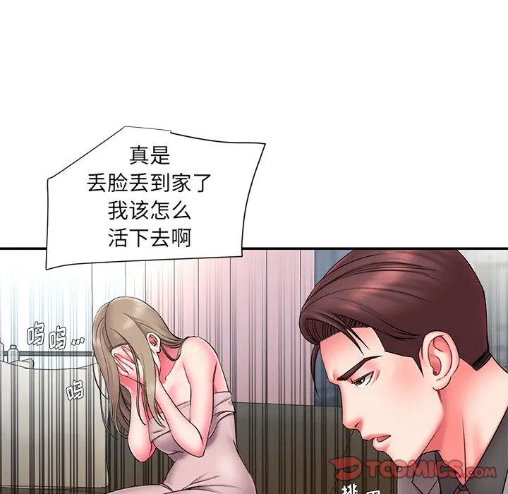 被抛弃的男人 - 第14话 - page 62