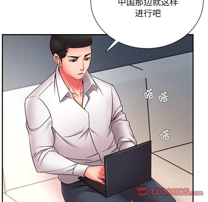 被抛弃的男人 - 第14话 - page 74