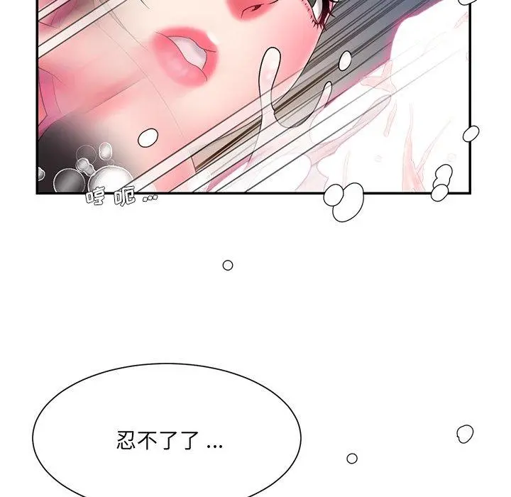 被抛弃的男人 - 第14话 - page 90