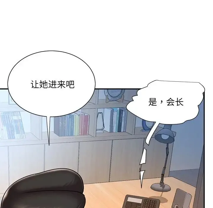 被抛弃的男人 - 第46话 - page 27