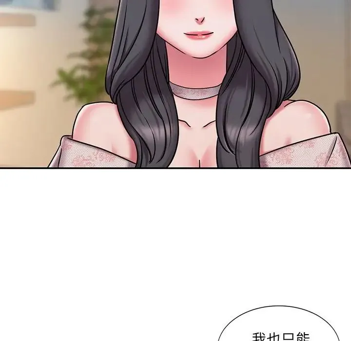 被抛弃的男人 - 第46话 - page 35