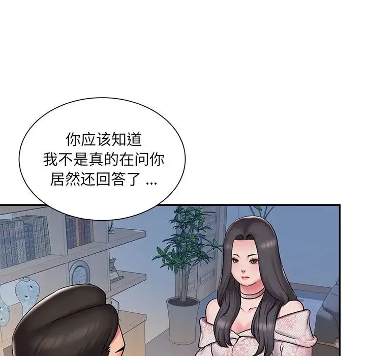 被抛弃的男人 - 第46话 - page 37