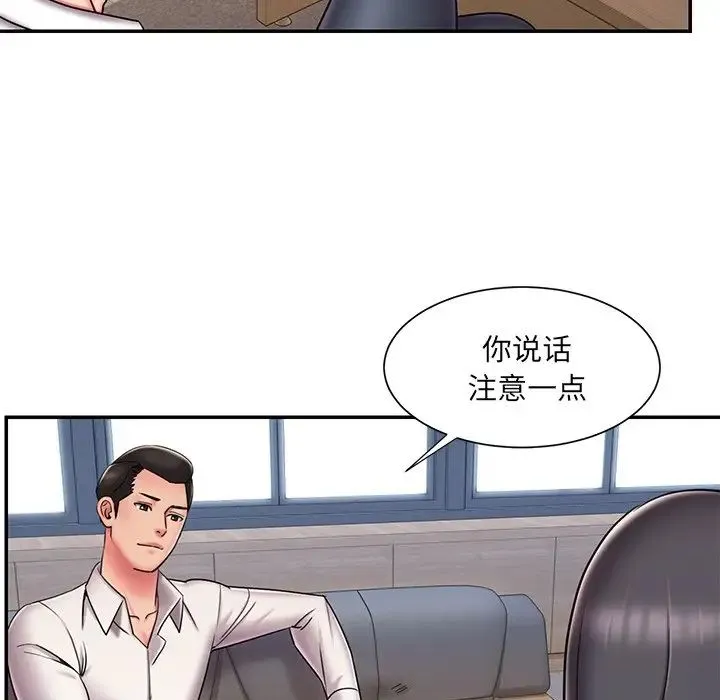 被抛弃的男人 - 第46话 - page 41