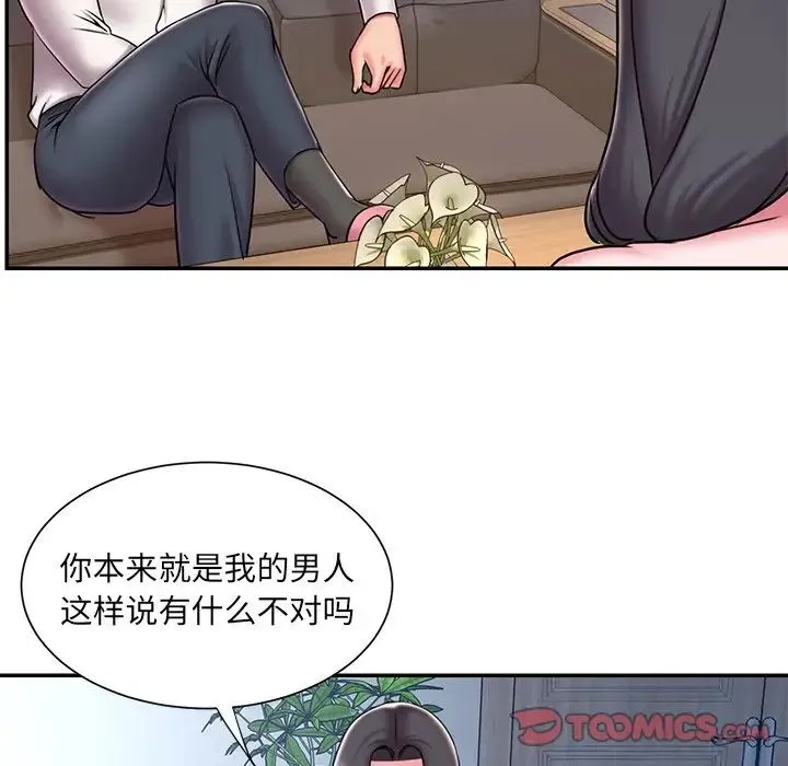被抛弃的男人 - 第46话 - page 42