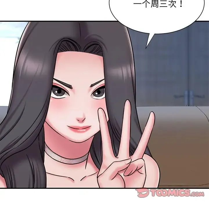 被抛弃的男人 - 第46话 - page 46