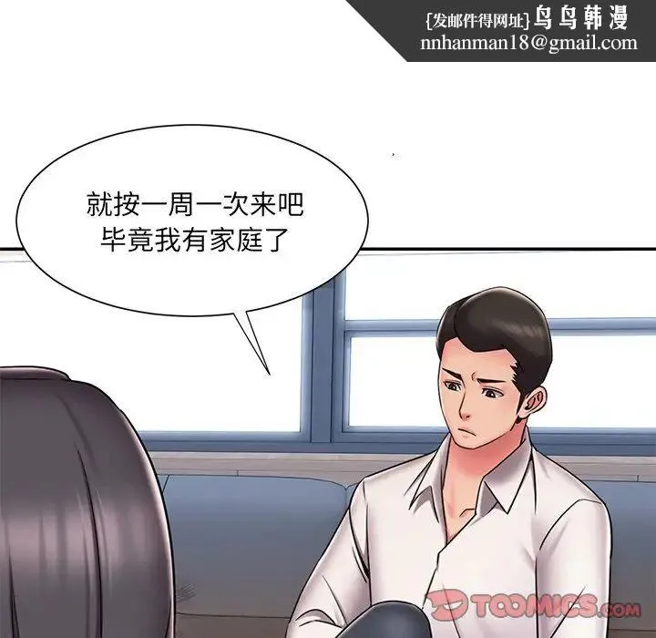 被抛弃的男人 - 第46话 - page 50