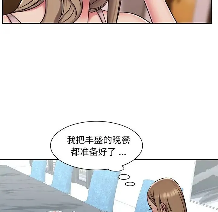 被抛弃的男人 - 第46话 - page 61