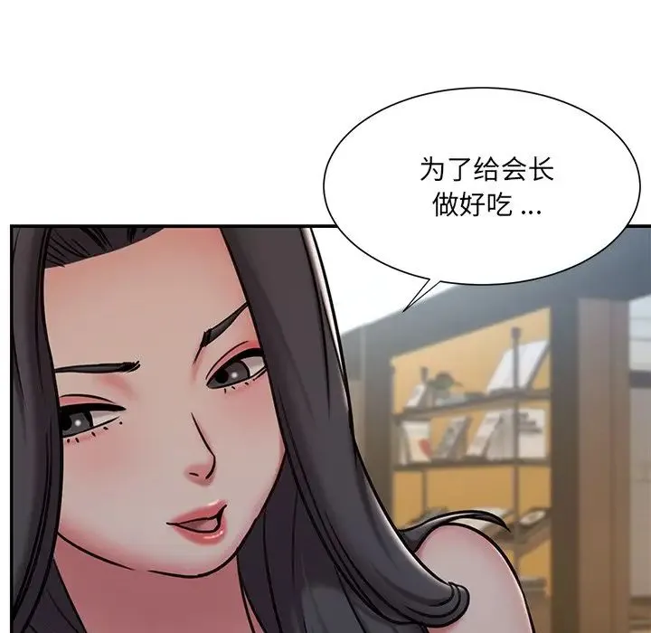 被抛弃的男人 - 第46话 - page 73