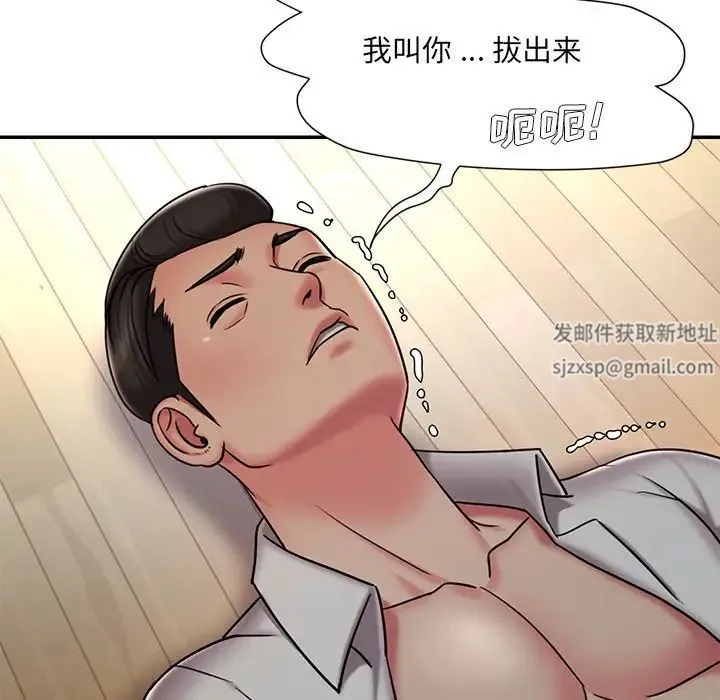 被抛弃的男人 - 第46话 - page 93