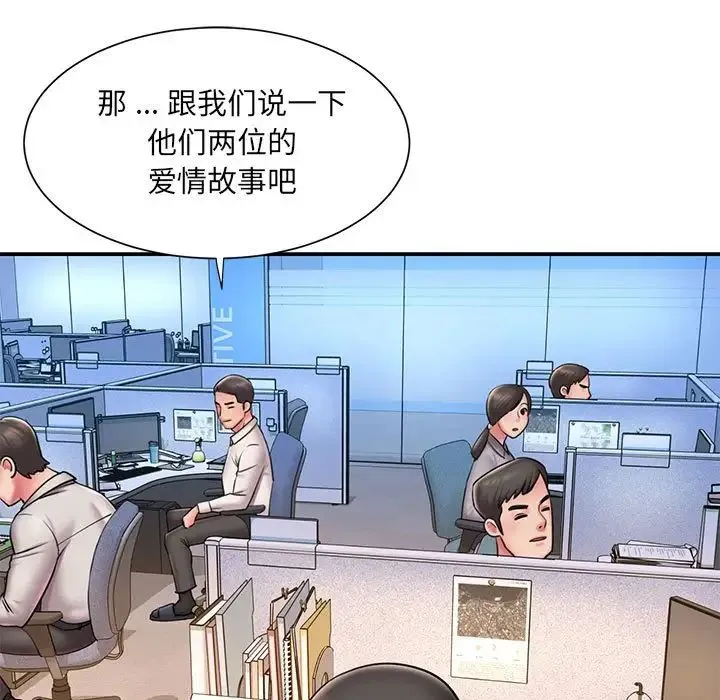 被抛弃的男人 - 第43话 - page 23