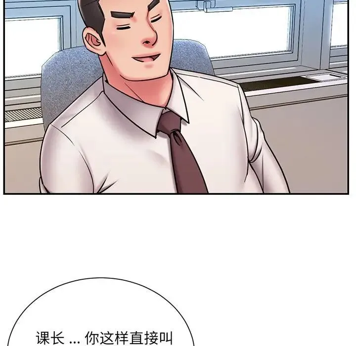被抛弃的男人 - 第43话 - page 25