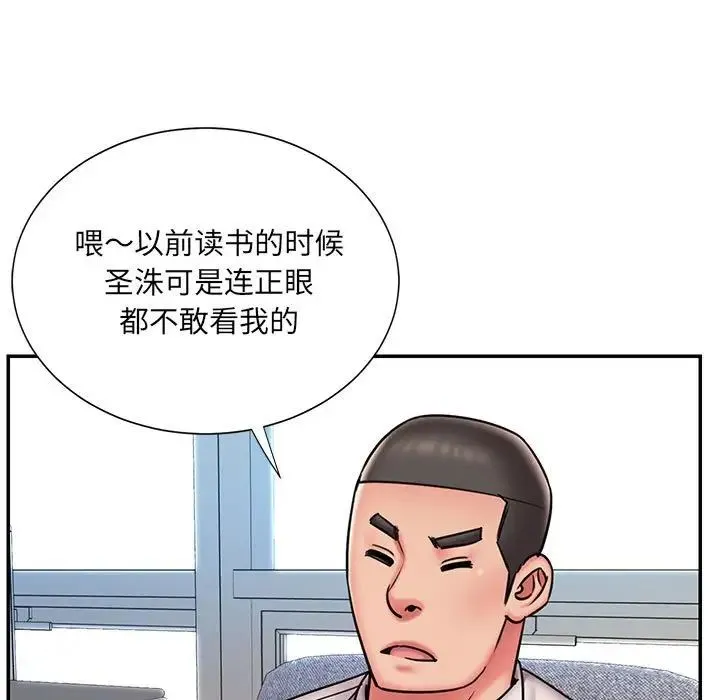被抛弃的男人 - 第43话 - page 27