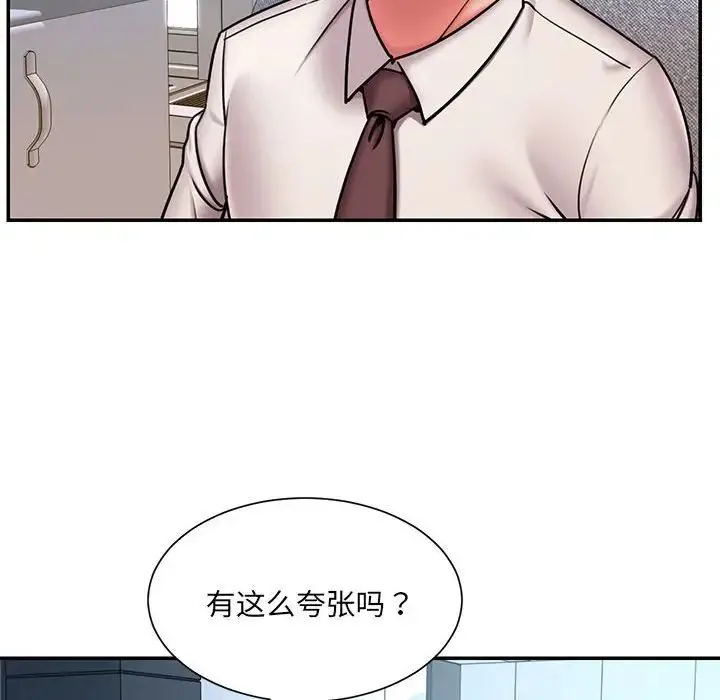 被抛弃的男人 - 第43话 - page 28