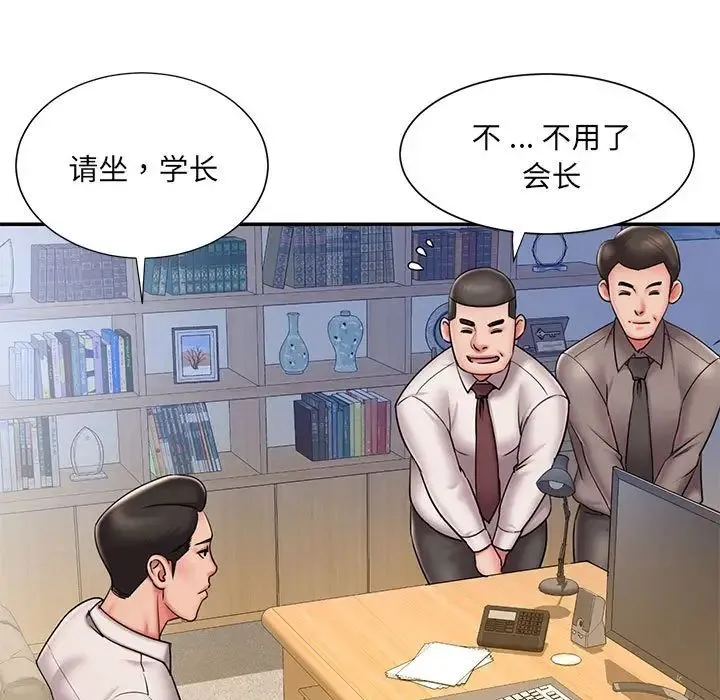 被抛弃的男人 - 第43话 - page 33