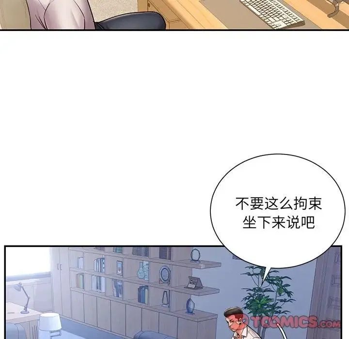 被抛弃的男人 - 第43话 - page 34