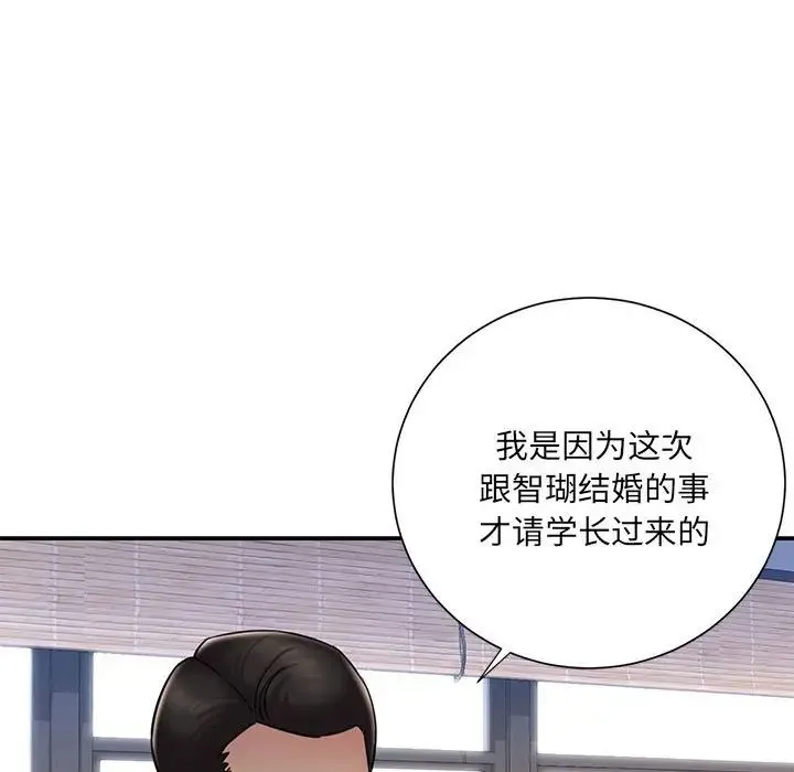 被抛弃的男人 - 第43话 - page 37