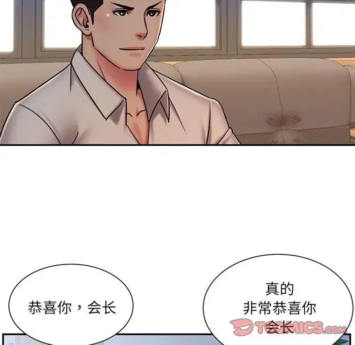 被抛弃的男人 - 第43话 - page 38