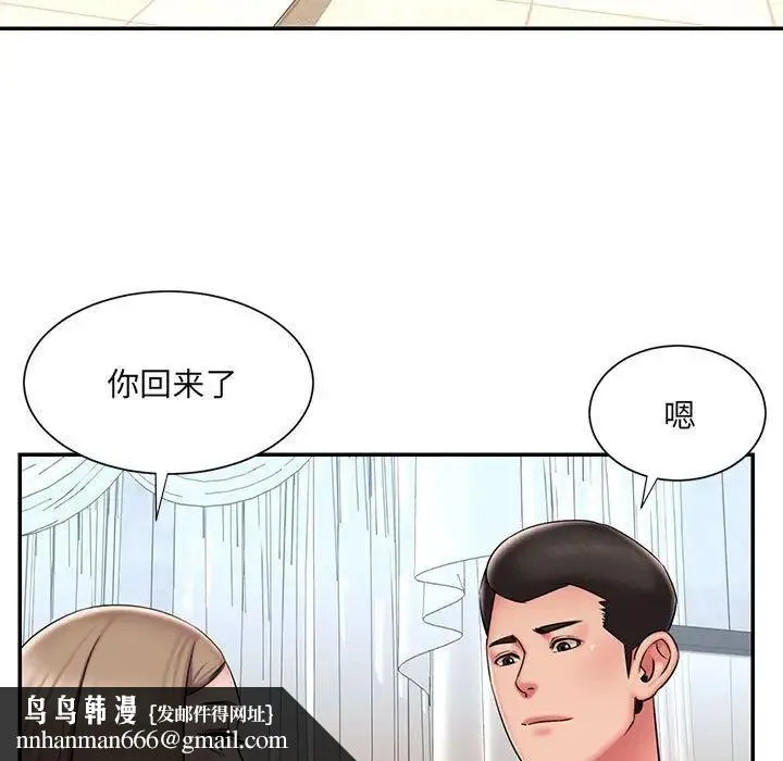被抛弃的男人 - 第43话 - page 47