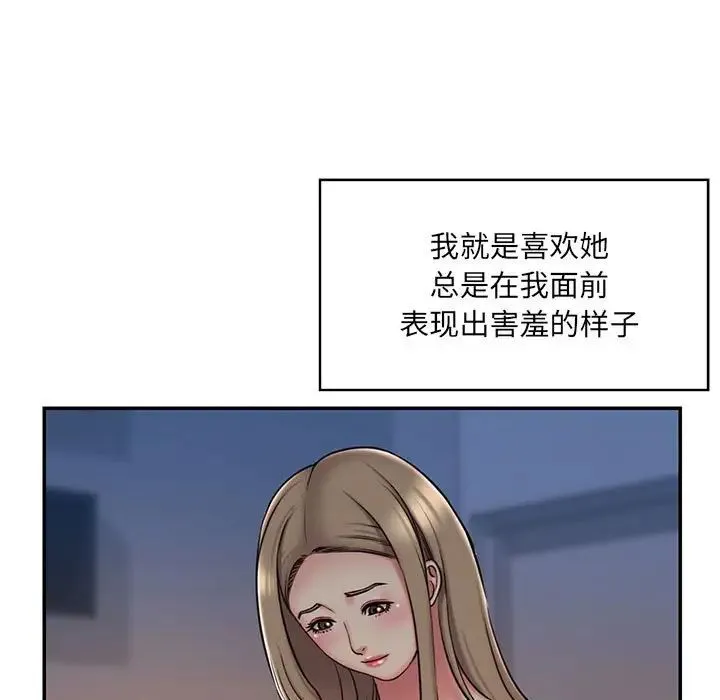 被抛弃的男人 - 第43话 - page 67