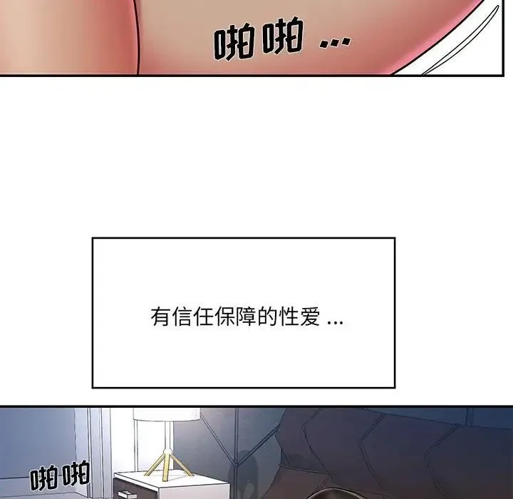 被抛弃的男人 - 第43话 - page 84
